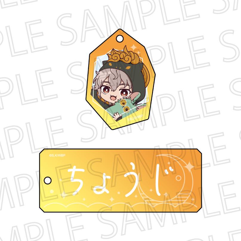 WINDBREAKER RELA-TIME Name Keychain Choji Tomiyama