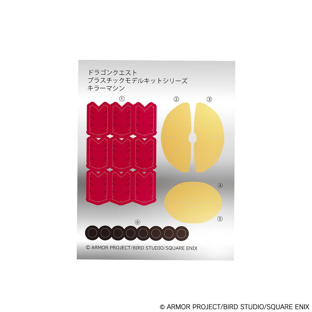 (Model Kits) "Dragon Quest" Plastic Model Kit Series Killing Machine