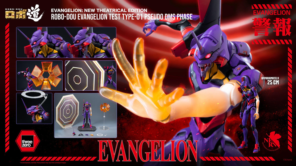 Evangelion: New Theatrical Edition - ROBO-DOU Evangelion Test Type-01 Pseudo DMS Phase
