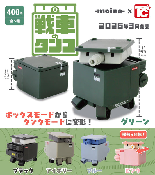 <Capsule Toy>Tank's Tanko (Gacha)
