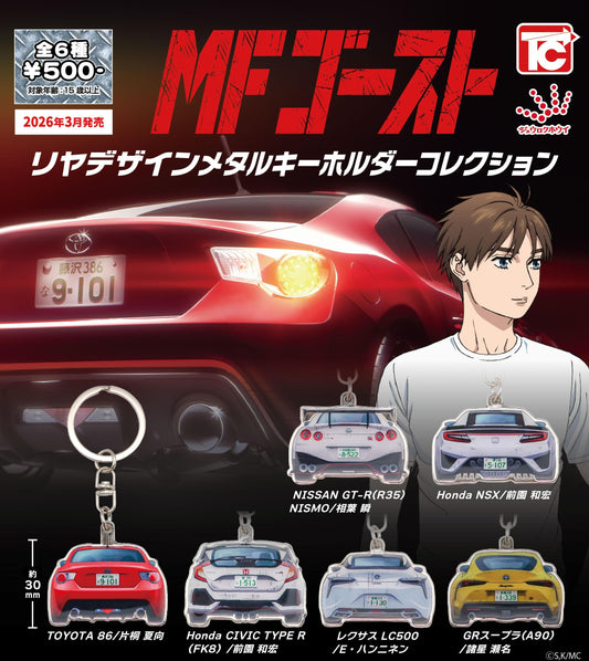 MF Ghost <Capsule Toy>MF Ghost Rear Design Metal Keyholder Collection(Gacha)