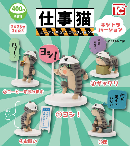 Shigoto Neko <Capsule Toy>Work Cat Mini Figure Collection: Tabby Version (Gacha)