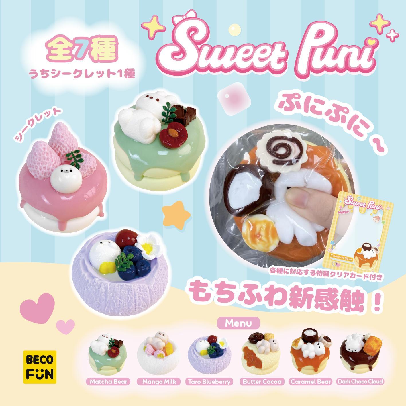 (Blind Box) Sweet Puni Silicon Squeeze Toy