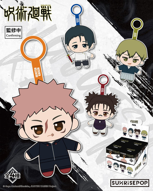 (Blind box) Jujutsu Kaisen S3 - Plush - 4Styles (1 Style/Pcs)