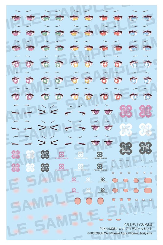 MEGAMI DEVICE M.S.G PUNI MOFU LONG EYE DECAL SET