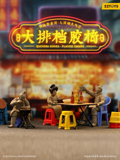 (Blind Box) QUE SERA Series-PLASTIC CHAIRS