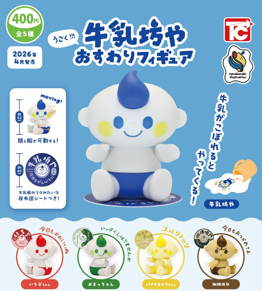 <Capsule Toy>Move!! Milk Boy Sit Figure(Gacha)