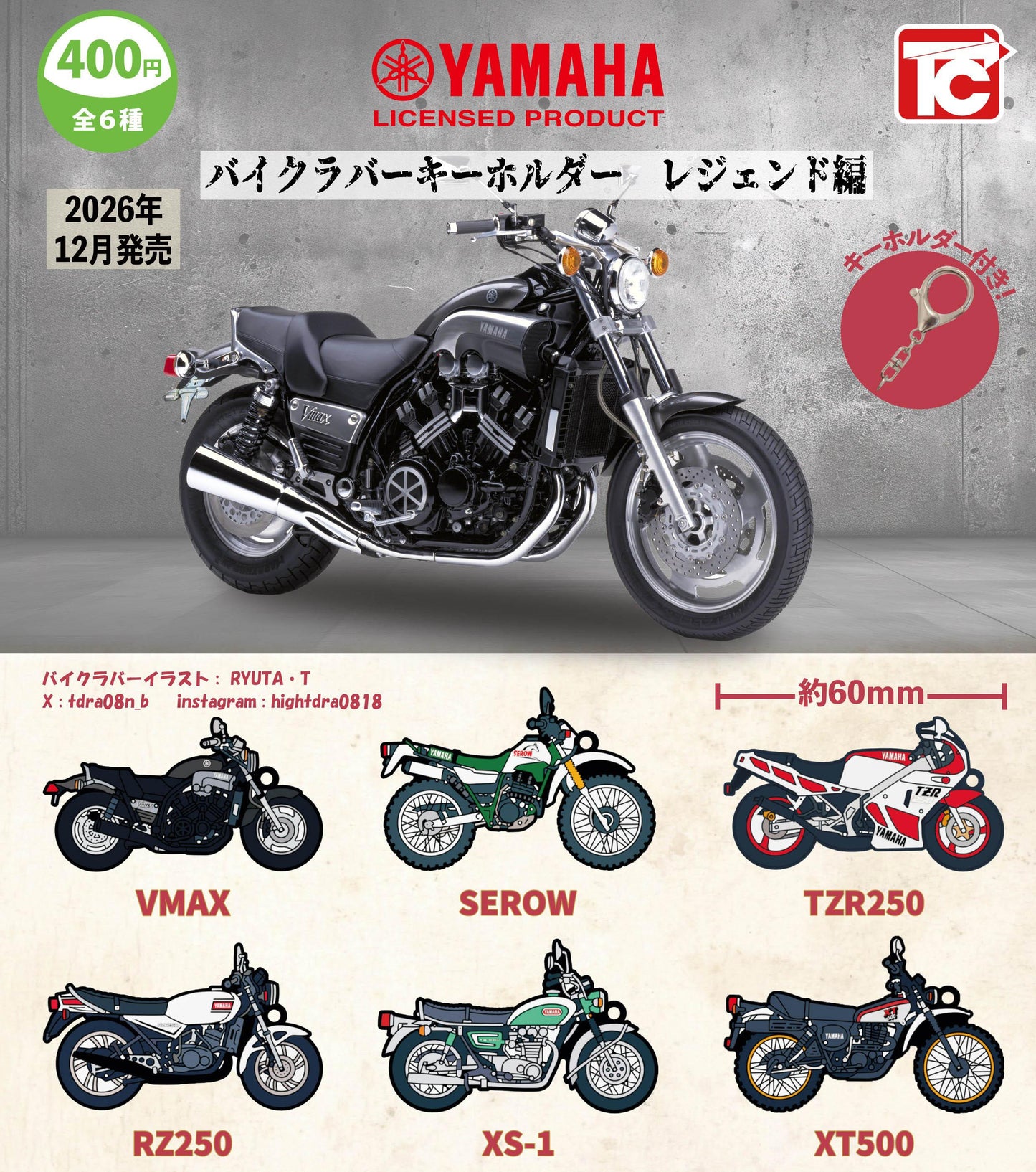 <Capsule Toy>YAMAHA Motorcycle Lover Keychain: The Legends Edition