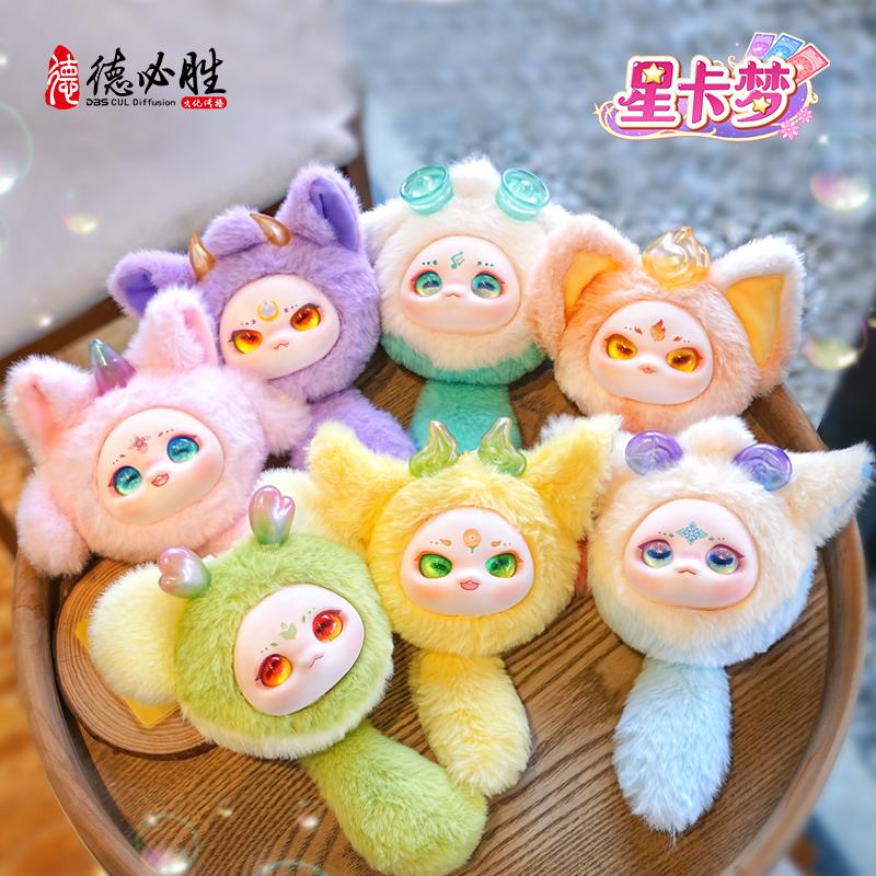 (Blind Box) Cloud Elf Series Soft Vinyl x Plush Key Chain