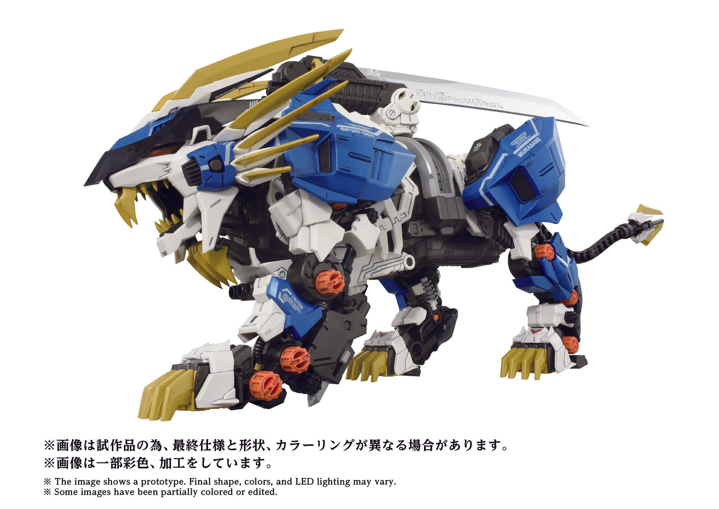 AZ-03EX Murasame Liger Original Color