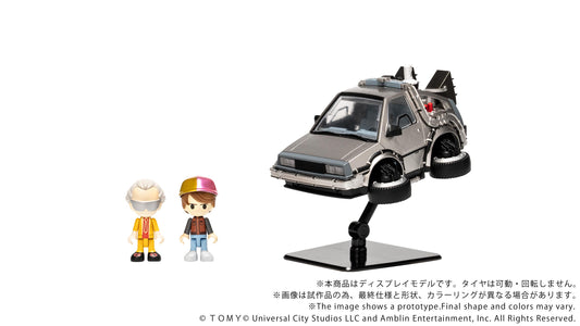 QV-07 Q VILLAGE Back To The Future Time Machine (Part2)