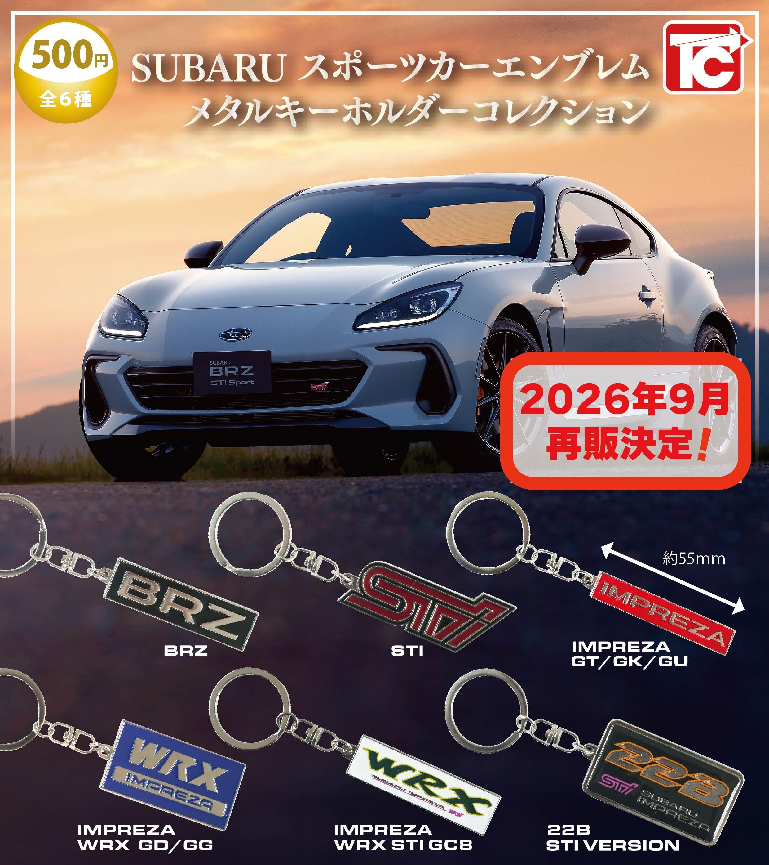 SUBARU Sports Car Emblem Metal Keyring Collection (Rerun) – Milestone USA