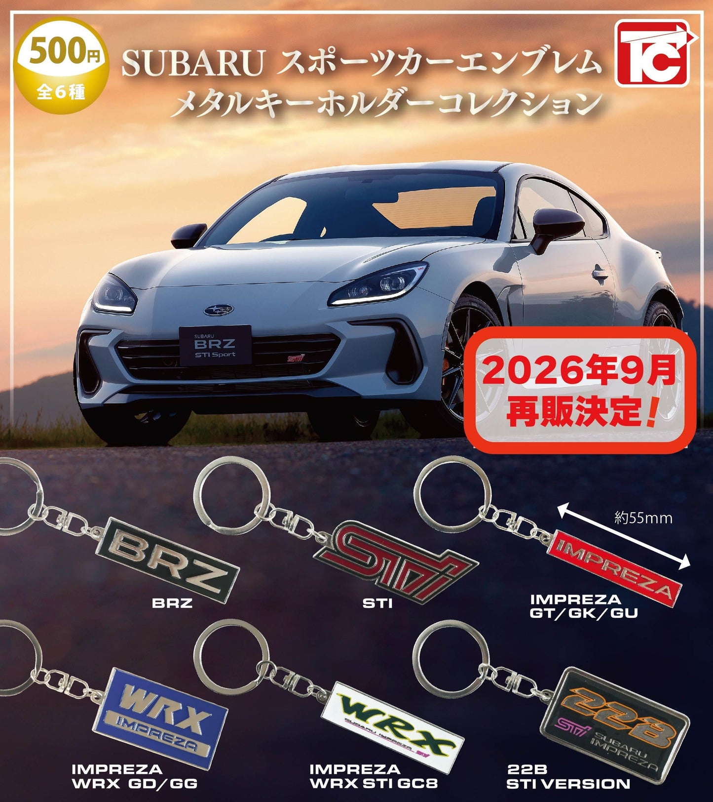 <Capsule Toy>SUBARU Sports Car Emblem Metal Keyring Collection (Rerun)