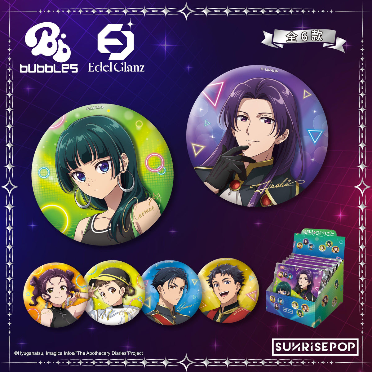 (Blind Box) The Apothecary Diaries - Badge 2026 April Fool's Day - 6 Styles (1 Style/Pcs)