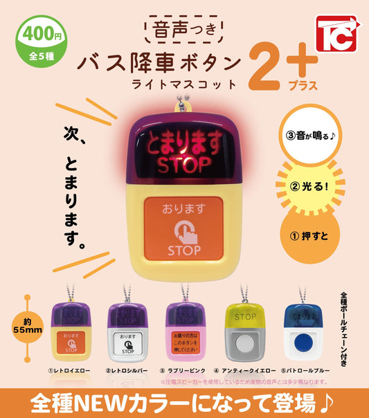 <Capsule Toy>Bus Stop Button Light Mascot 2 with Voice