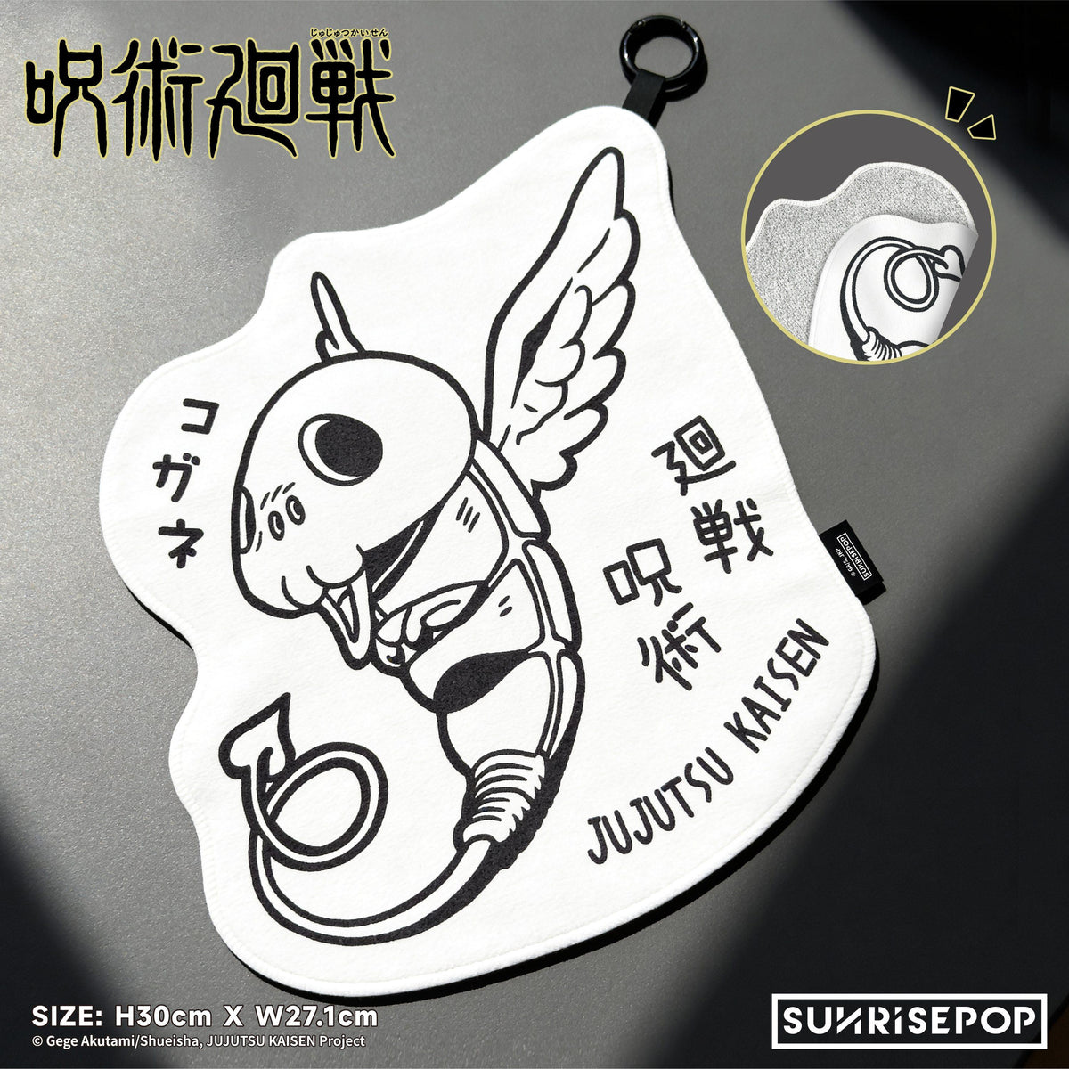 Jujutsu Kaisen S3 - Towel Keyring - Kogane