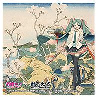 Hokusai Katsushika x Hatsune Miku by iXima Sticker Mount Fuji from Gotenyama at Shinagawa on the Tokaido (Rerun)
