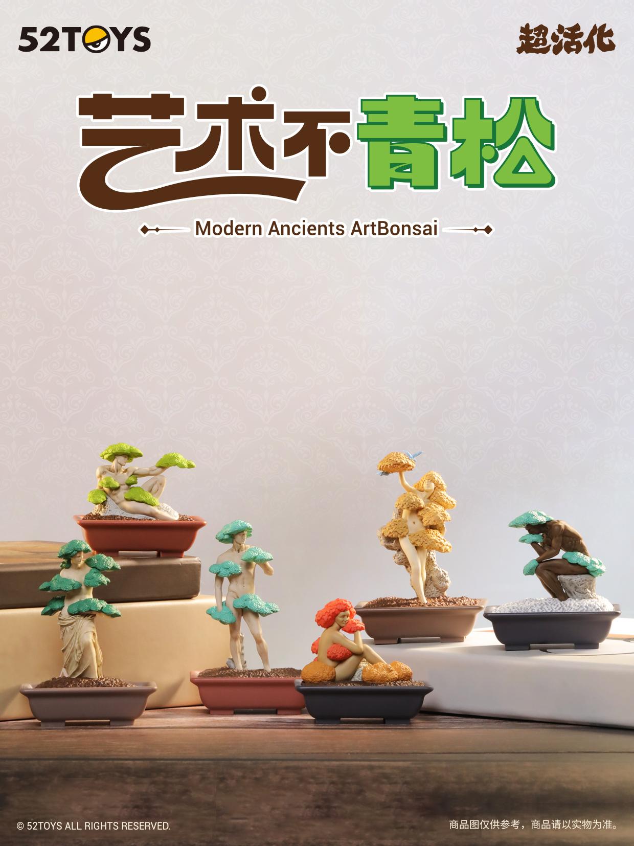 (Blind Box) QUE SERA Series-MODERN ANCIENTS ART BONSAI