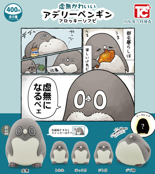 <Capsule Toy>Nullity Cute Adelie Penguin Flocky Sofubi(Gacha)