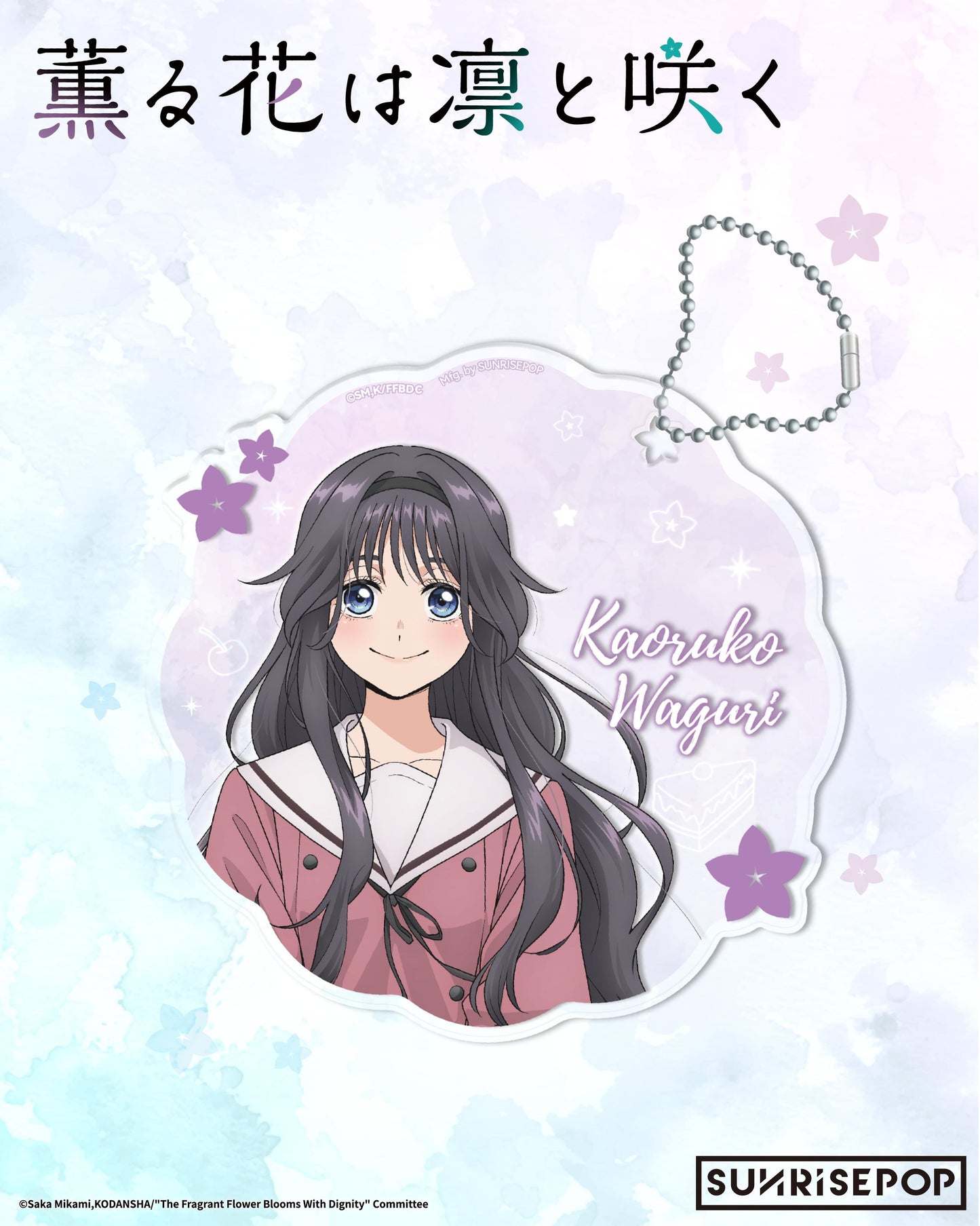 The Fragrant Flower Blooms with Dignity - Coaster - Kaoruko