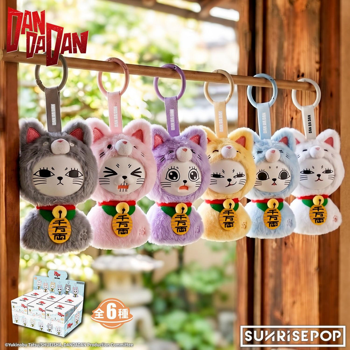 (Blind Box) DAN DA DAN - Blind Box Vinyl Plush - Turbo Granny Sunny Doll - 6 Styles