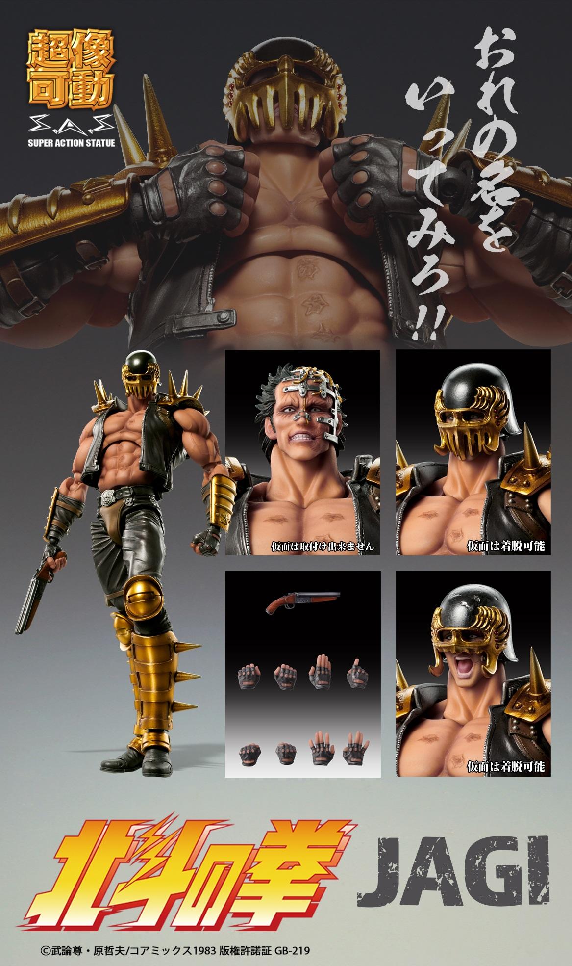 Fist of the North Star Chozokado JAGI(Rerun)