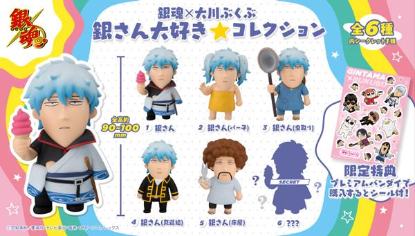 Gintama x Okawabukubu Gintama We love Ginsan Collection set【with gift】