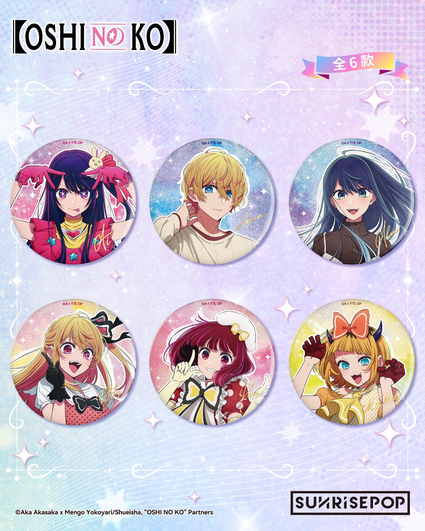 (Blind) OSHI NO KO - Badge - 6 Styles (1 Style/Pcs)