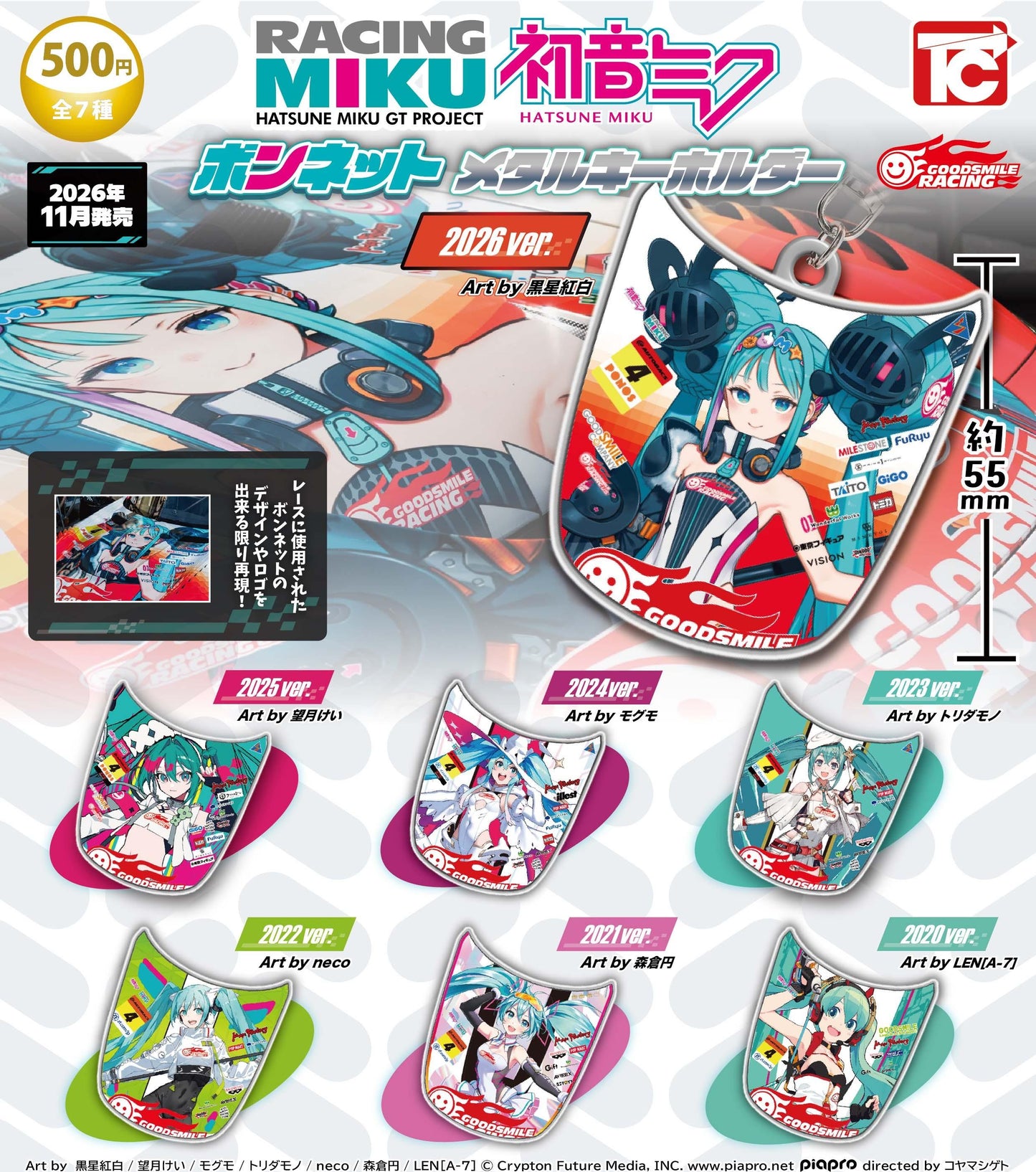 <Capsule Toy>Hatsune Miku GT Project Hood Metal Keychain