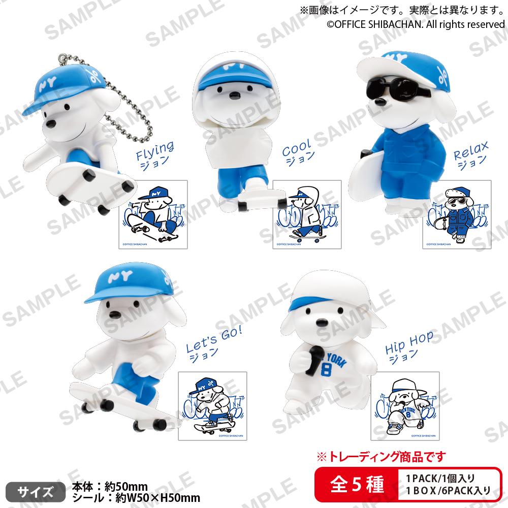 BUSHIROAD THE BOX Skater JOHN Figure Keychain