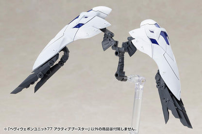 (Model Kits) M.S.G HEAVY WEAPON UNIT 77 ACTIVE BOOSTER