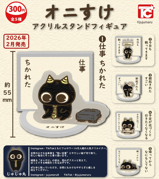 Onisuke <Capsule Toy>Jujumaru Onisuke Acrylic Stand Figure (Gacha)