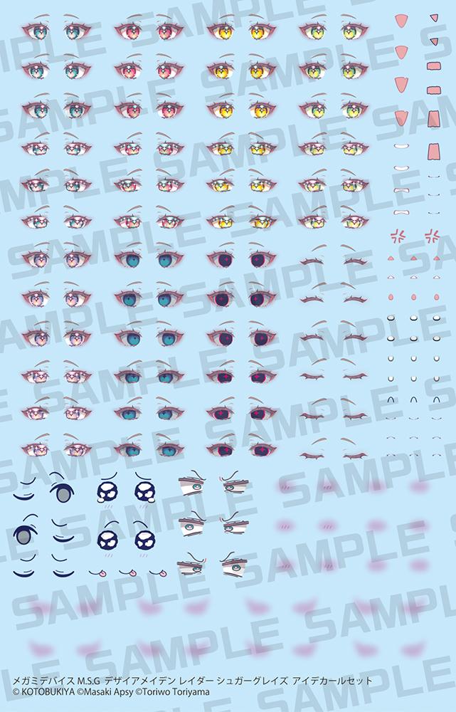 (Model Kits) Megami Device DESIRE MAIDEN RAIDER SUGAR GLAZE EYE DECAL SET