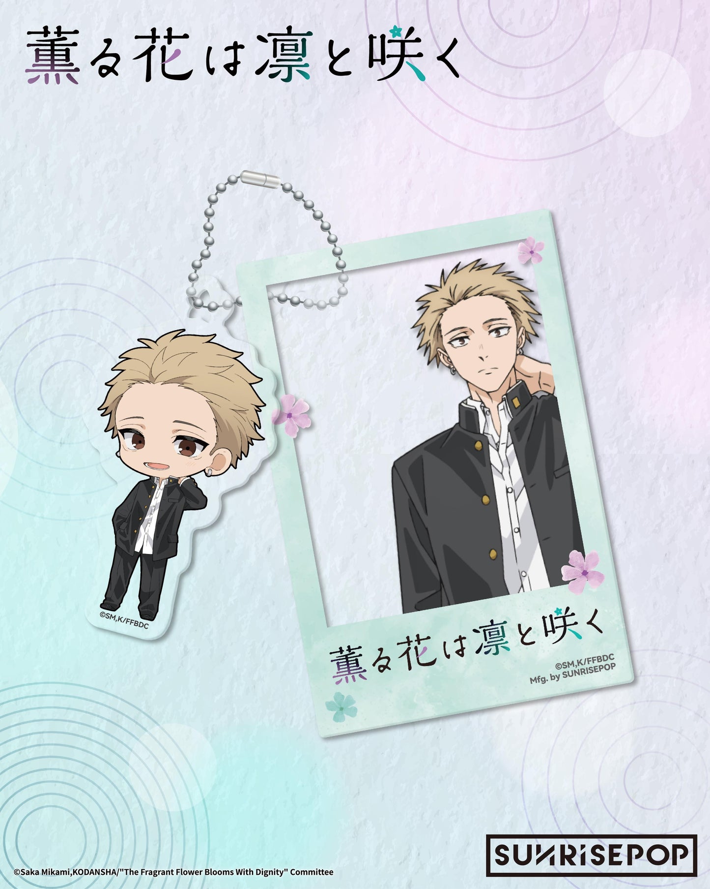 The Fragrant Flower Blooms with Dignity - Acrylic Keyring - Rintaro