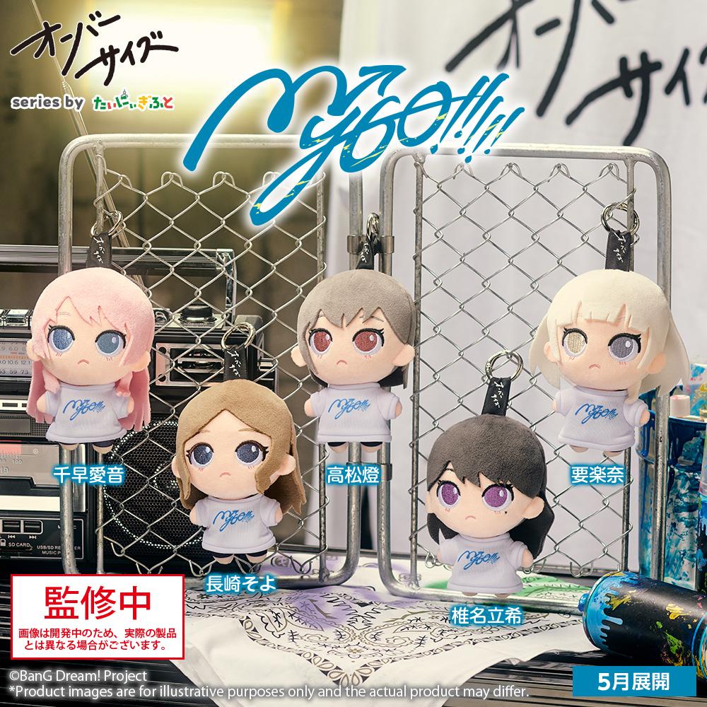 BanG Dream! Oversize MyGO!!!!! Soyo Nagasaki
