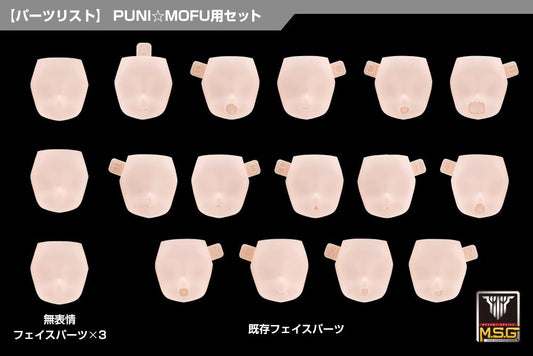(Model Kits) MEGAMI DEVICE M.S.G 10 FACE SET PUNI MOFU 01 SKIN COLOR B