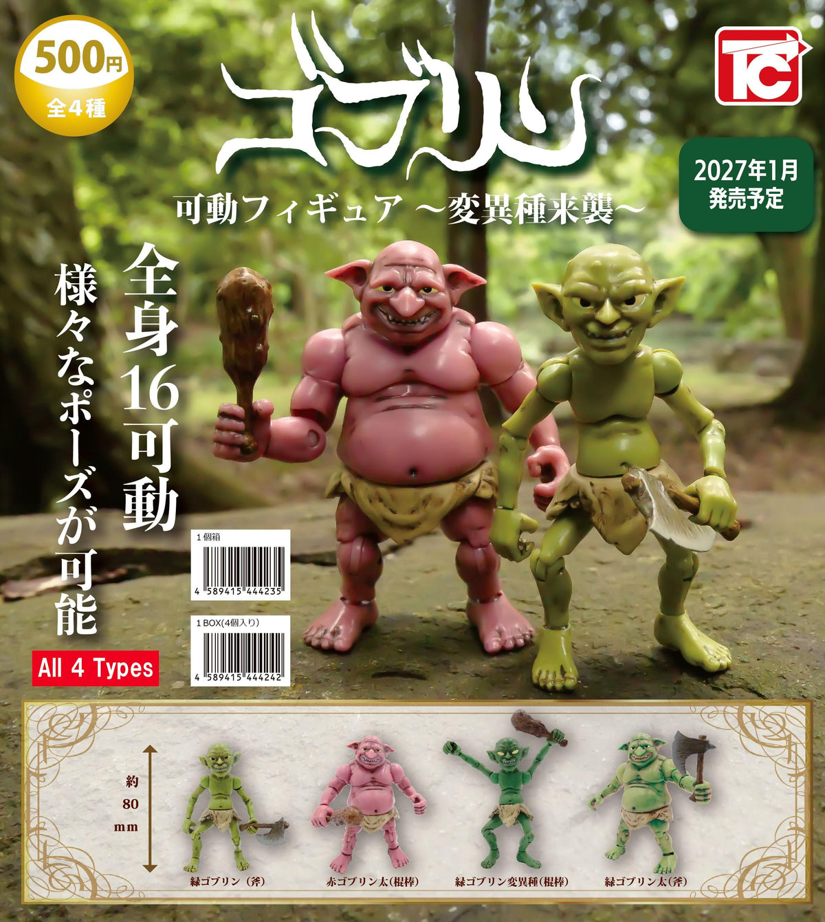 Goblin Action Figure: The Mutant Invasion