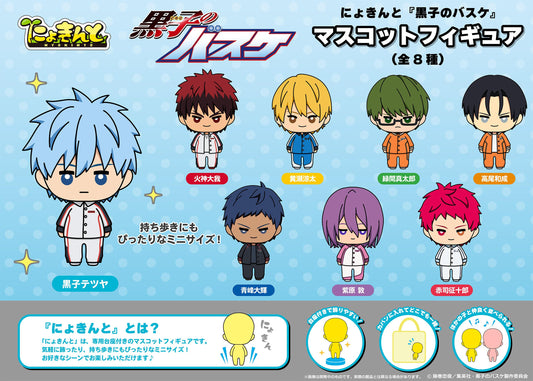 (Blind Box) Kuroko's Basketball NYOKINTO"THE BASKETBALL WHICH KUROKO PLAYS." Mascot Figure (8 Designs)