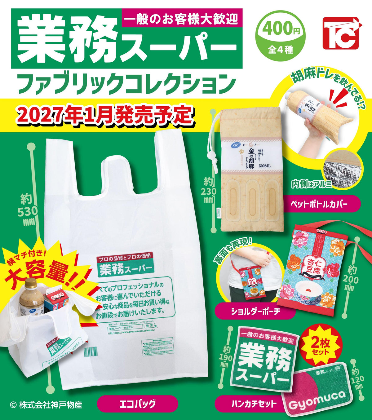 <Capsule Toy>Gyomu Super Fabric Collection