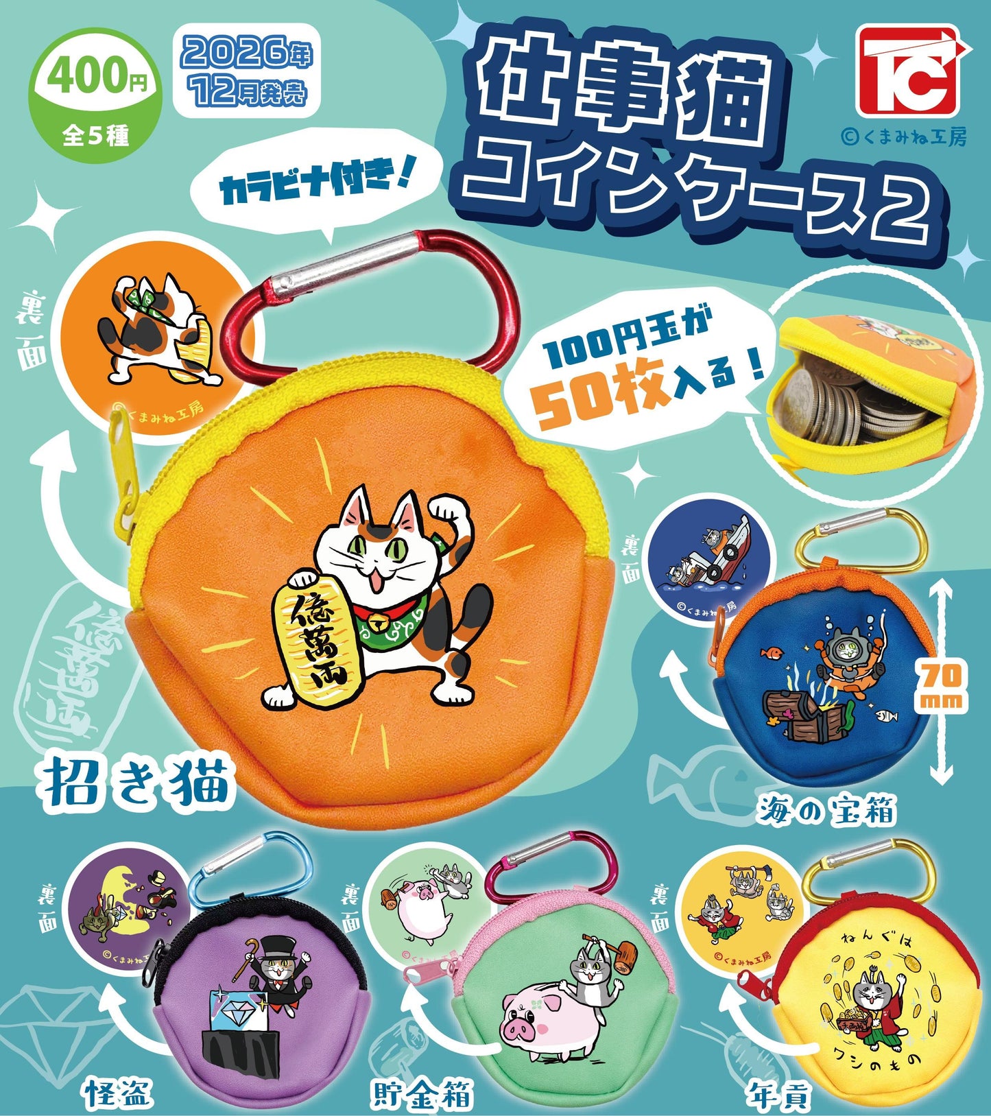 <Capsule Toy>Working Cat Coin Purse 2