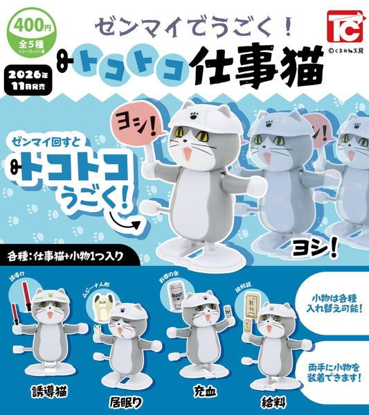 <Capsule Toy>Shigoto Neko It runs on a wind-up mechanism! The Clackety-Clack Working Cat