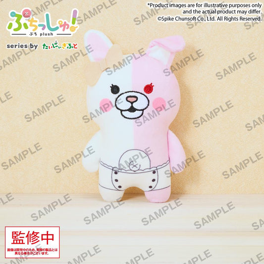 Danganronpa Series Puchish! Danganronpa Series Monomi