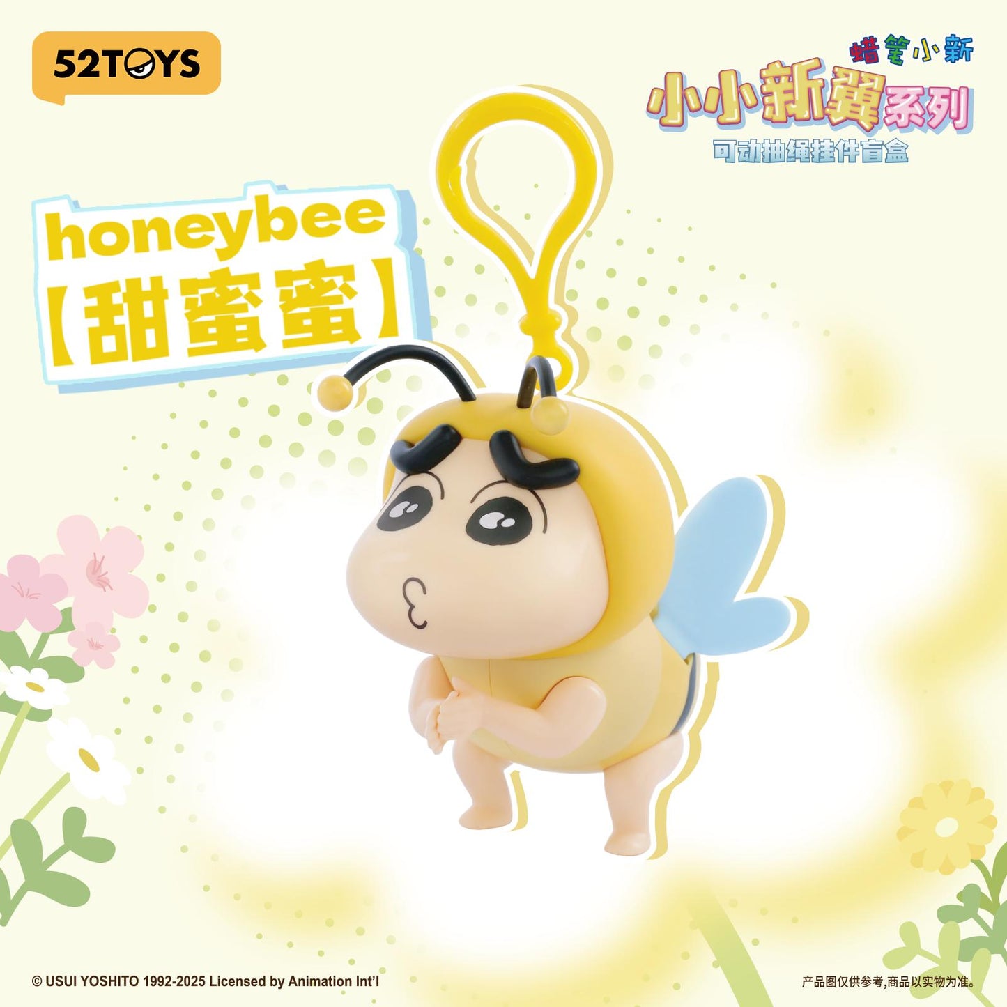 (Blind Box) Crayon Shinchan Flapping Wings Series