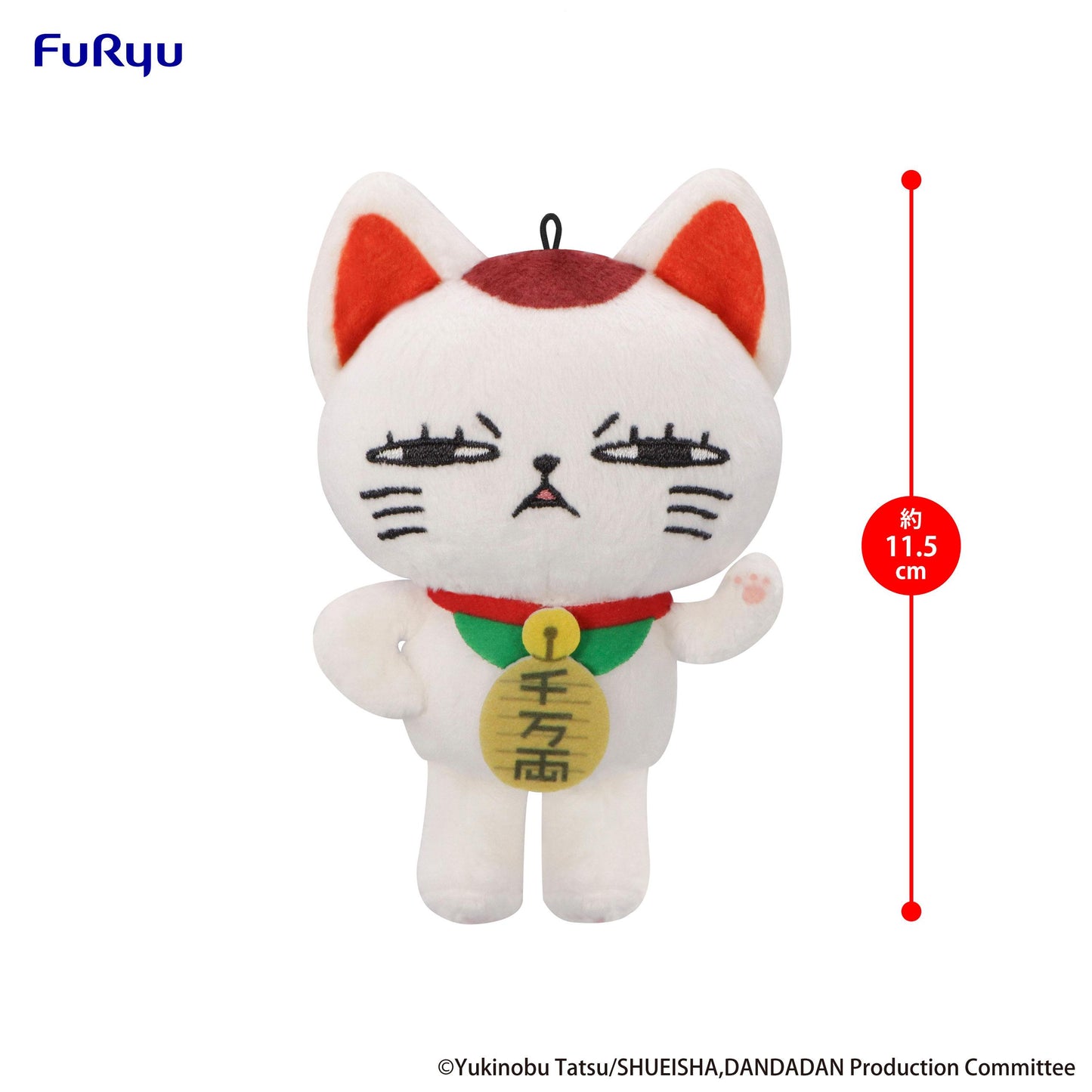 DAN DA DAN Mini Plush Toy -Turbo Granny(Beckoning cat) vol.1- C