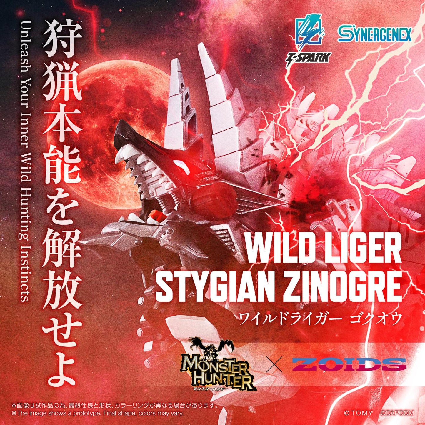 (Model Kits) SYNERGENEX ZOIDS-X-MONSTER HUNTER WILD LIGER-x-STYGIAN ZINOGRE