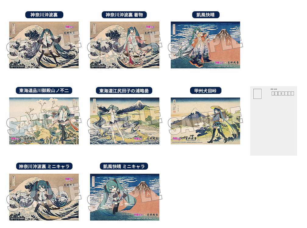 Hatsune Miku x Katsushika Hokusai iXima Postcard Shinagawa Gotenyama on the Tokaido