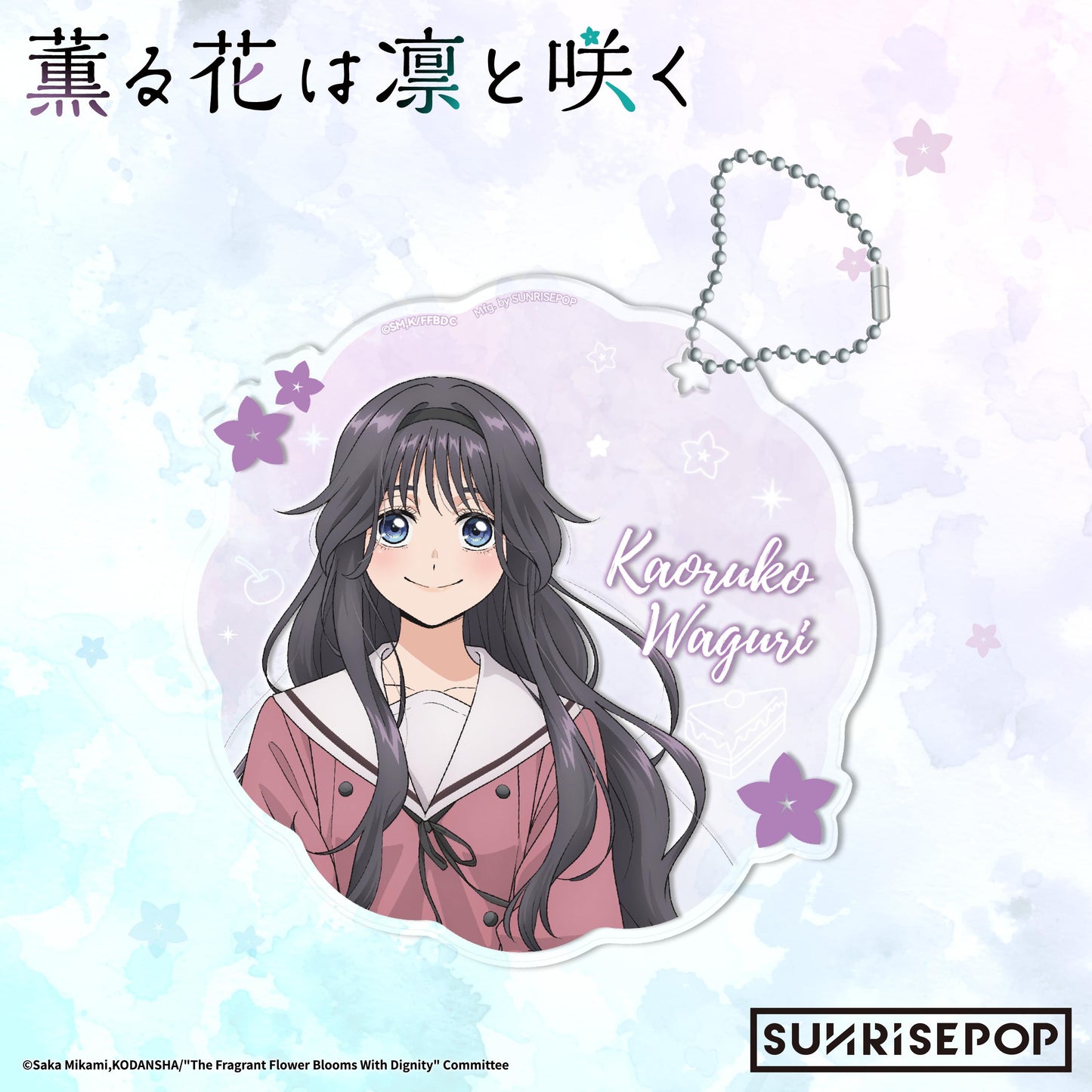 The Fragrant Flower Blooms with Dignity - Coaster - Kaoruko