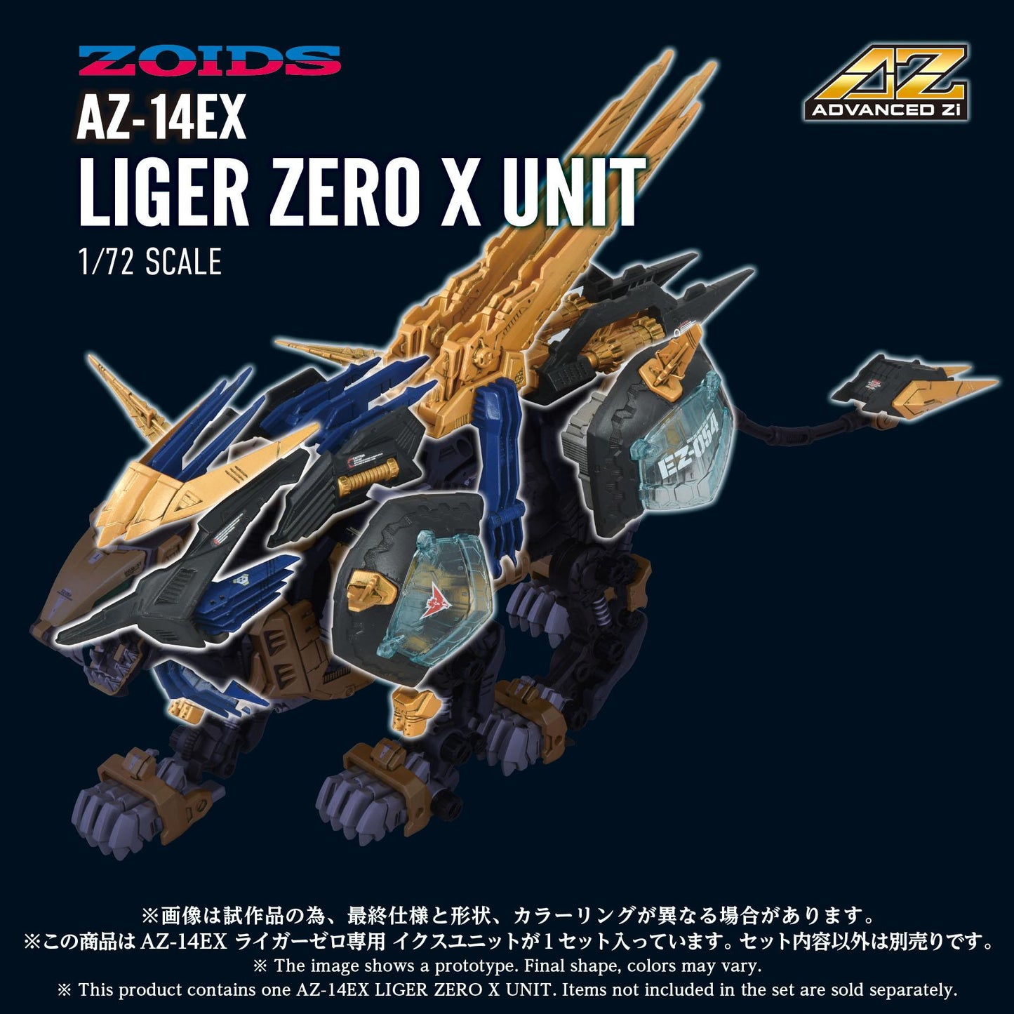 AZ-14EX LIGER ZERO X UNIT