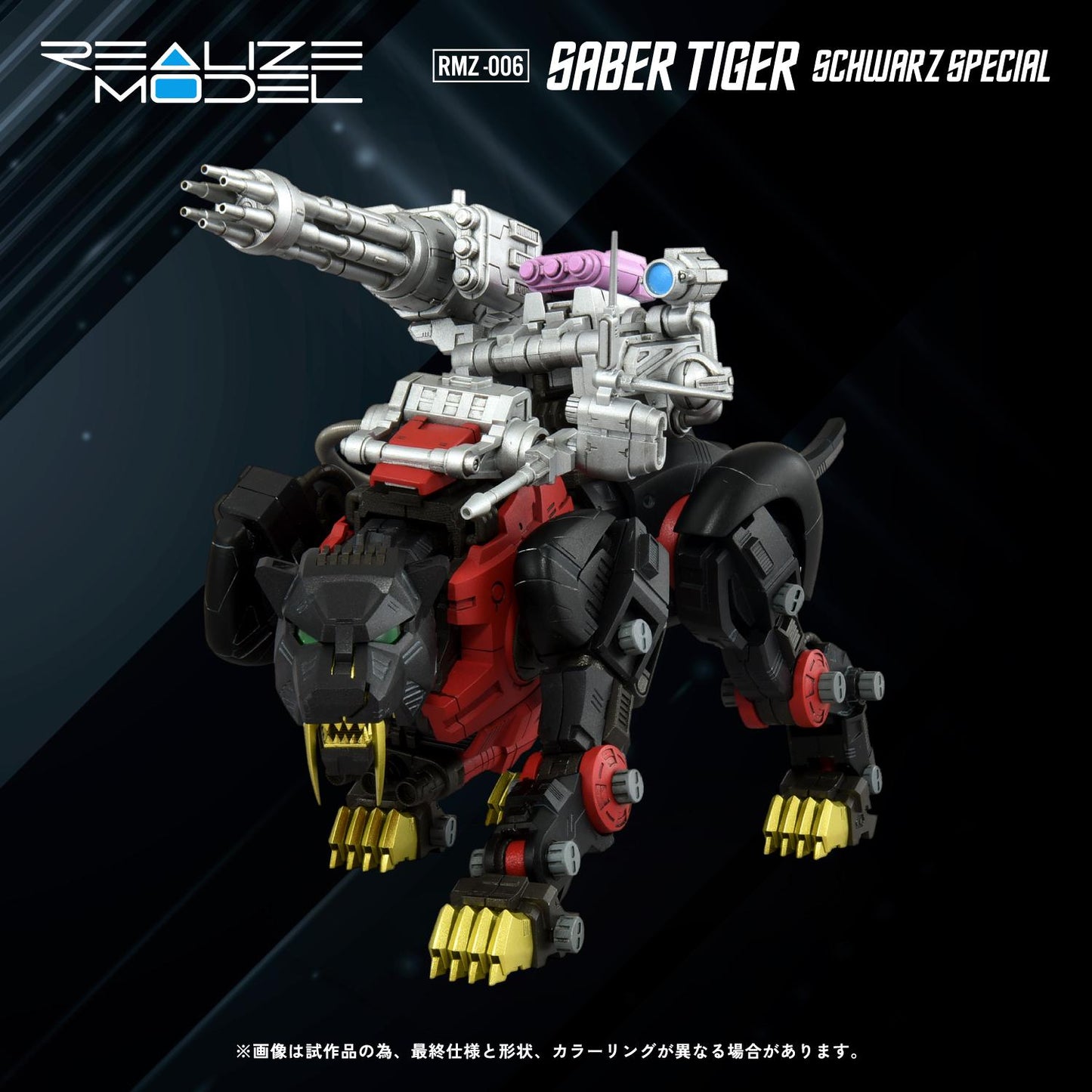 Realize Model "Zoids" RMZ-006 Saber Tiger Schwarz Special