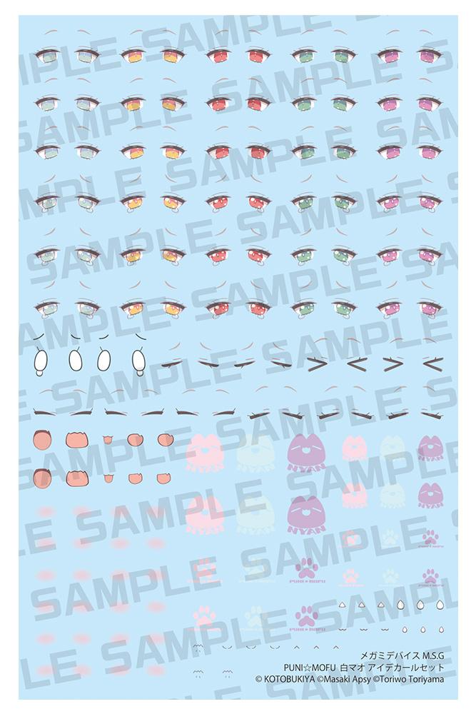 (Model Kits) MEGAMI DEVICE M.S.G PUNI MOFU SHIRO MAO EYE DECAL SET